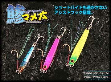 Picture of Mame Metal Jig Aji Special