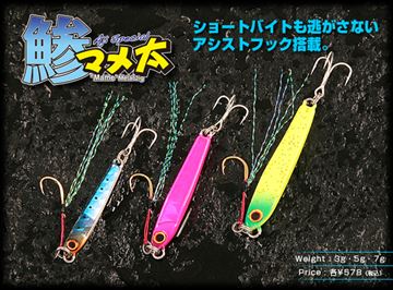 Bild von Mame Metal Jig Aji Special