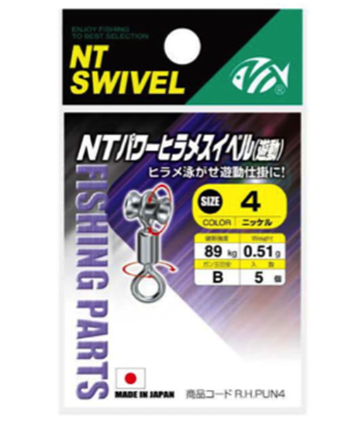 Picture of Power Hirame Swivel Lead Type