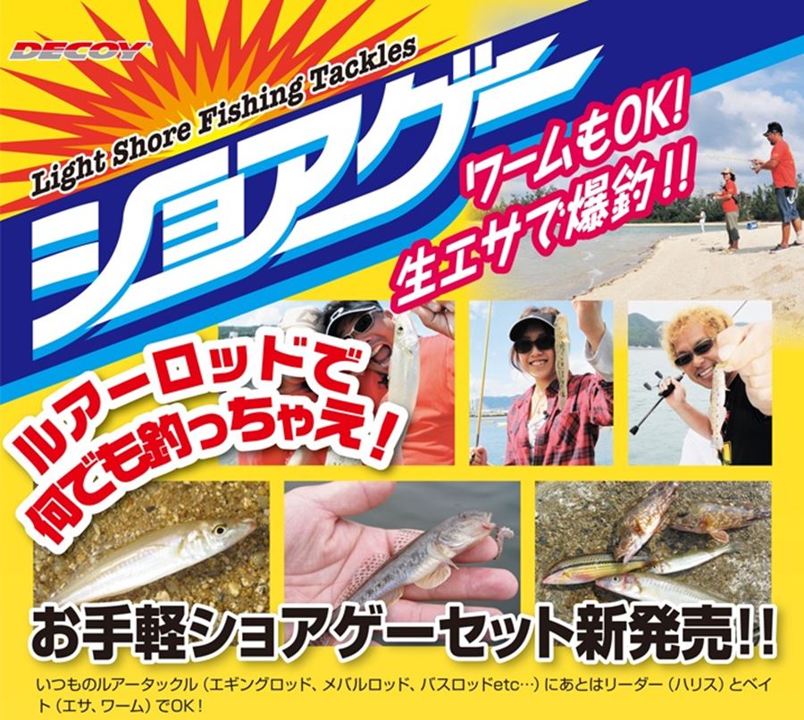 Light Shore Fishing Game