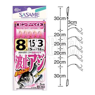 Immagine di Hashi Aji Pink Bait S-863