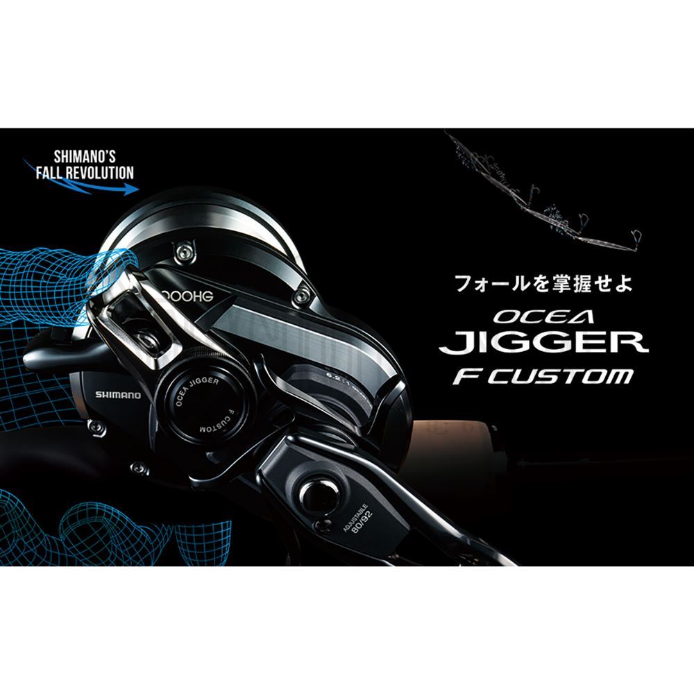 Ocea Jigger F Custom - Sergio Pesca