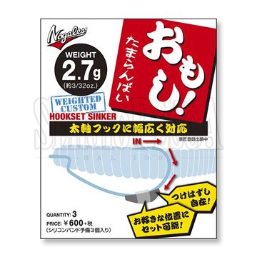 Picture of Hook Set Sinker Omoshi