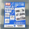 Bild von Assist Hook Case L