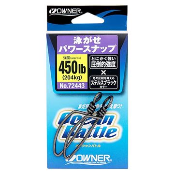 Bild von Oyogase Power Snap