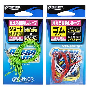 Immagine di Visible Bait Eye Loop