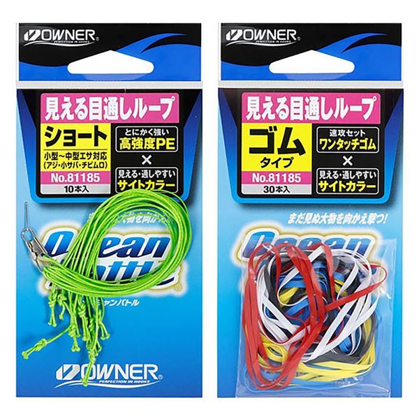 Immagine di Visible Bait Eye Loop