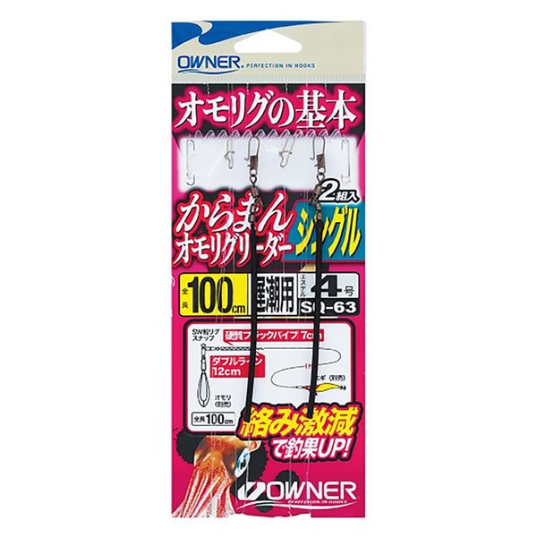 Immagine di Anti-Tangle Omorig Leader Single SQ-63