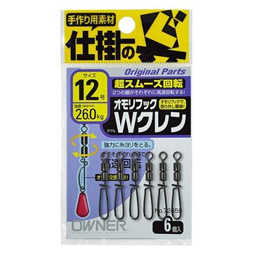 Immagine di Double Swivel with Omori Snap