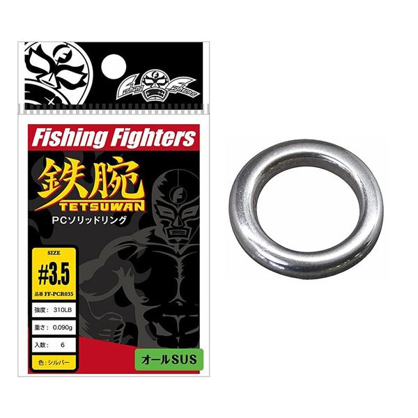 Immagine di Tetsuwan PC Solid Ring