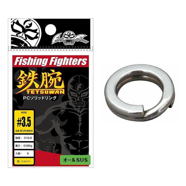 Immagine di Tetsuwan Split Ring High Tenacity Type