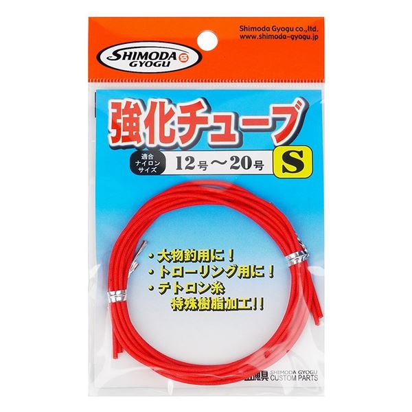 Immagine di Kyoka Tube Red