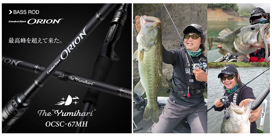 EVERGREEN ORION OCSC-67MH "Yumihari" - Toshifumi Kikumoto
