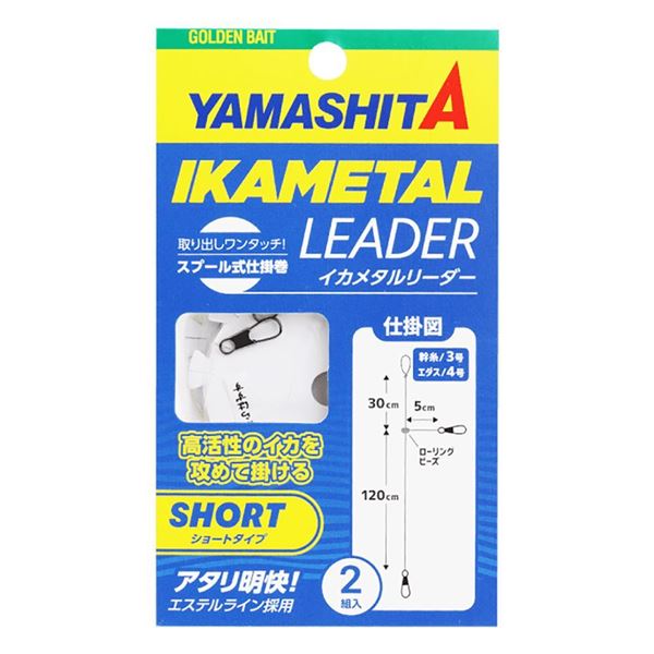 Immagine di Ika Metal Leader