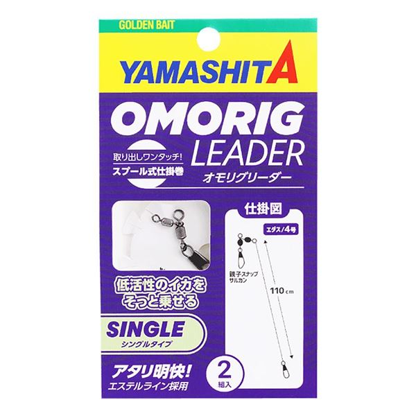 Immagine di Omorig Leader