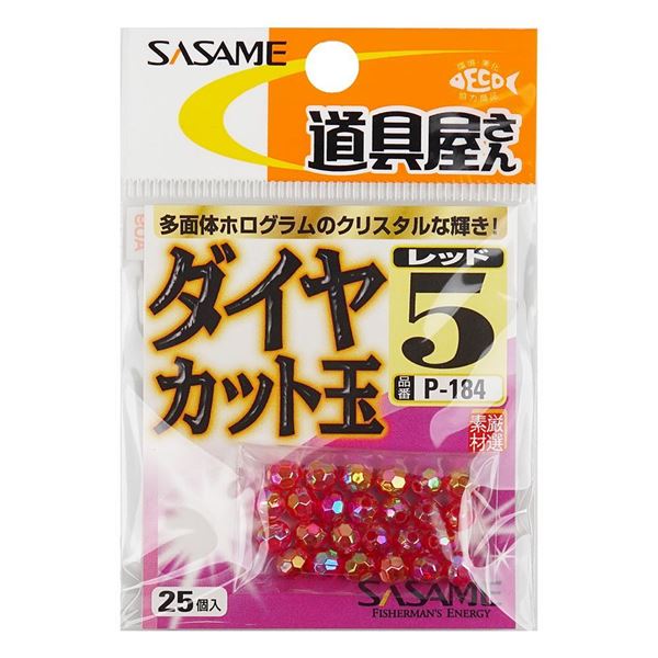 Immagine di Diamond Cut Beads Red P-184