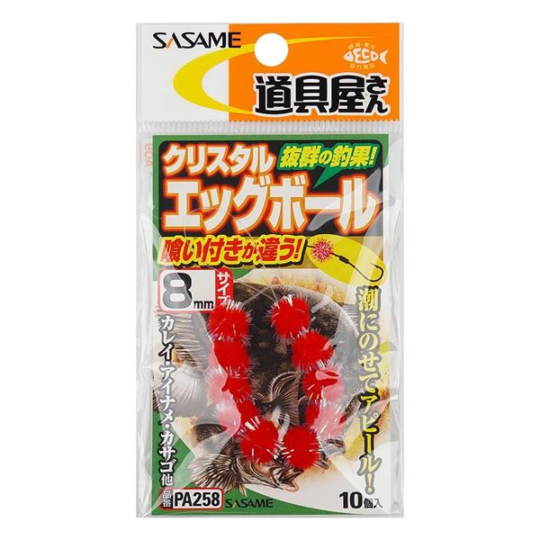 Immagine di Crystal Egg Ball PA258