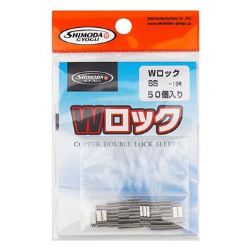 Immagine di Copper Double Lock Sleeve