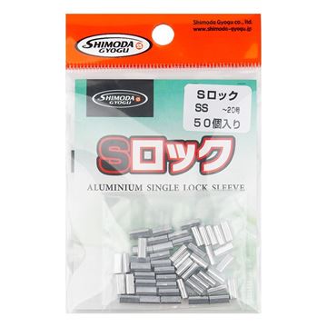 Immagine di Aluminium Single Lock Sleeve