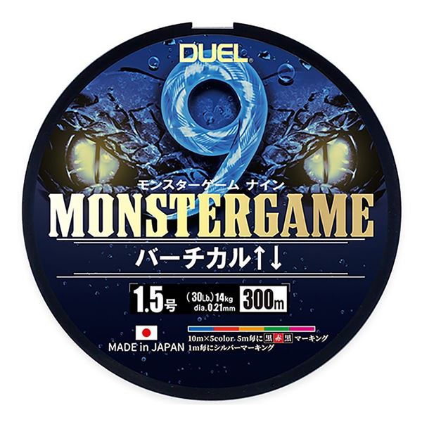 Immagine di Monster Game 9 Vertical 200m/300m