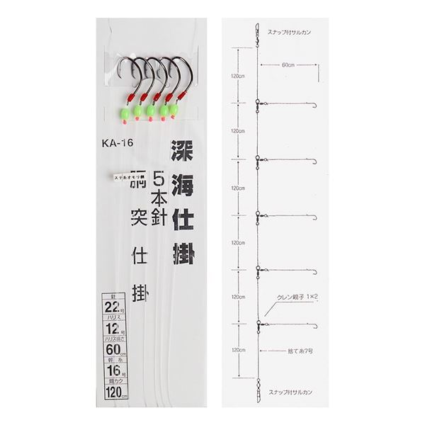 Immagine di Deep Sea Shikake "5 Hooks"