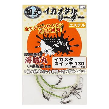 Immagine di Tetsu-Shiki Ika Metal Leader Single