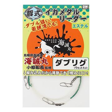 Immagine di Tetsu-Shiki Ika Metal Leader Double