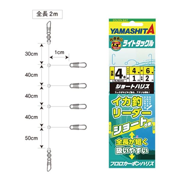 Immagine di Light Squid Fishing Leader LITL464ST