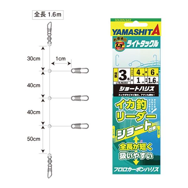 Immagine di Light Squid Fishing Leader LITL463ST