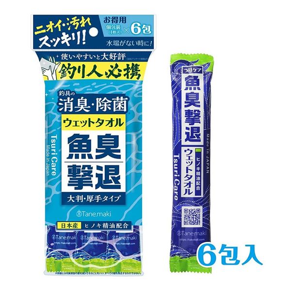 Immagine di Tsuri Care Wet Towel