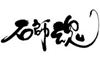 Ishidama