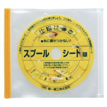 Immagine di Expandable Spool Sheet Zip Case