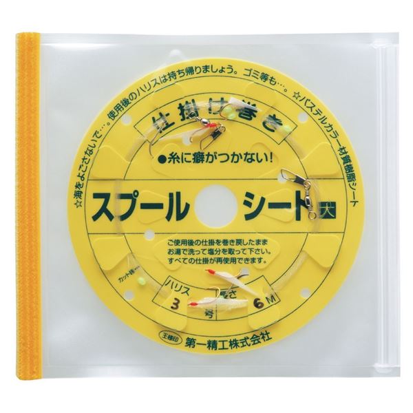 Immagine di Expandable Spool Sheet Zip Case