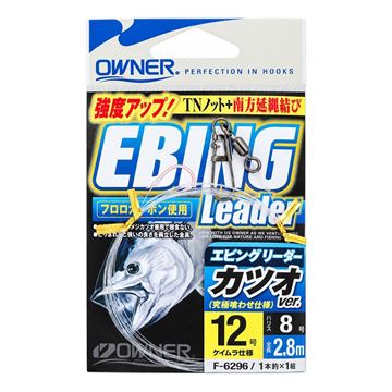 Immagine di Ebing Leader Katsuo Ver.