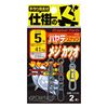 Immagine di Hayate Snap Meji-Katsuo